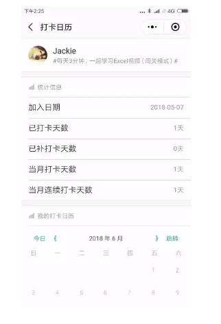 1 273 深度解析，打卡签到怎样做才有效？