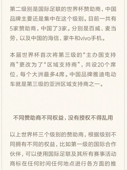 2 14 品牌商世界杯蹭热点，都深谙并运用这些心理学