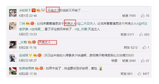 1 590 一条微博覆盖6亿次曝光，竟然还是零成本，是如何做到的？