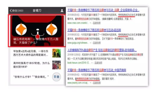 1 1326 一条微博覆盖6亿次曝光，竟然还是零成本，是如何做到的？