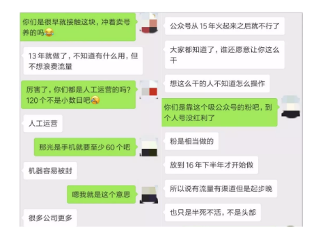 1 846 低至10元，高至2万，一个微信号究竟值多少钱？