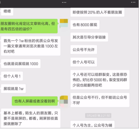 1 1033 低至10元，高至2万，一个微信号究竟值多少钱？