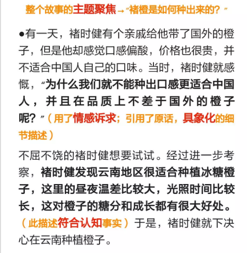 1 3103 用上这5个原则，没有文采也能写出让人想下单的文案故事