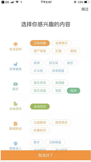 1 274 微信、小米、趣头条等知名品牌是怎么留住用户的？