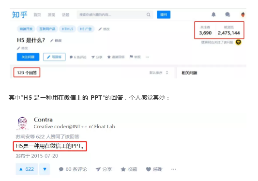 1 357 如何制作创意H5？一文了解真正的H5