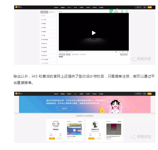 1 1512 如何制作创意H5？一文了解真正的H5