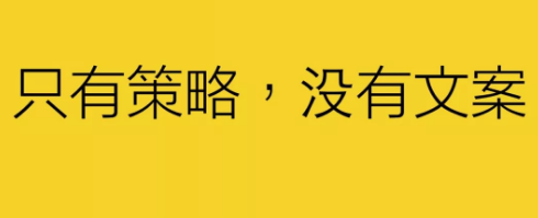 1 362 月薪三万的文案？文案不值钱