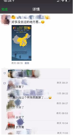 1 518  西瓜足迹点亮的不是地图，而是用户的情感地图