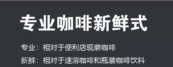 1 85 瑞幸咖啡的竞争对手是星巴克吗？不！