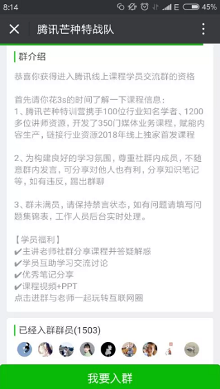 1 31 一个朋友圈海报获得9285名用户，这个套路你需要吗