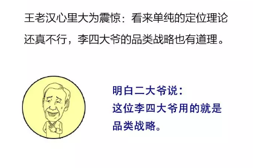 1 141 一个农村卖鱼老汉的营销理念，让7000万营销人都惊呆了！