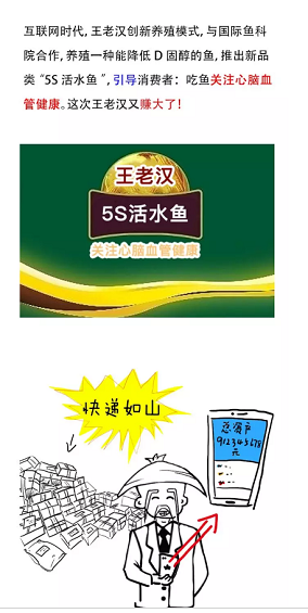 1 17 一个农村卖鱼老汉的营销理念，让7000万营销人都惊呆了！