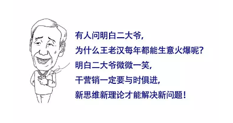 1 19 一个农村卖鱼老汉的营销理念，让7000万营销人都惊呆了！