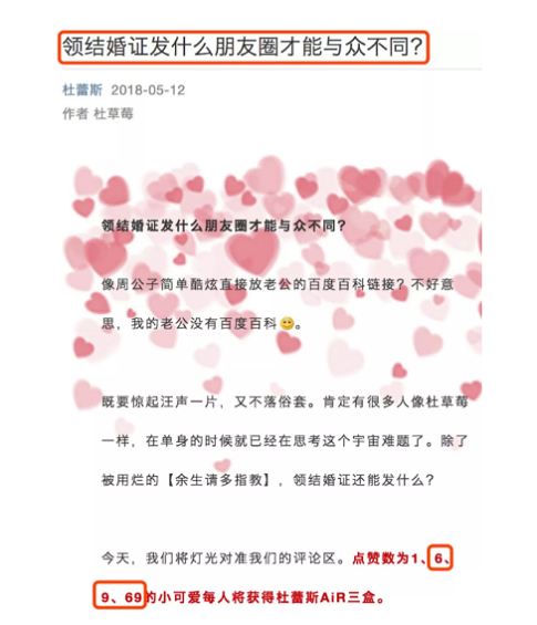 1 2207  杜蕾斯评论区，简直堪比小型比稿现场