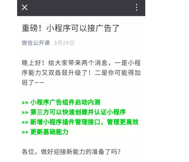 1 1721 “巨变”将至？微信最近有点不寻常