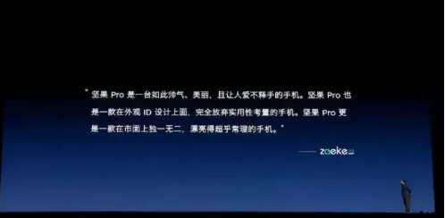 1 959 罗永浩：为了证明锤子很牛逼，我用了这10个套路