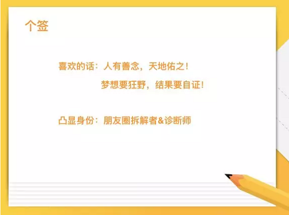 1 2129 不刷屏，不low逼，普通人如何靠发朋友圈月入2W+