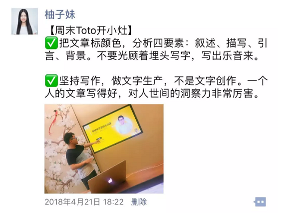 1 1045 不刷屏，不low逼，普通人如何靠发朋友圈月入2W+