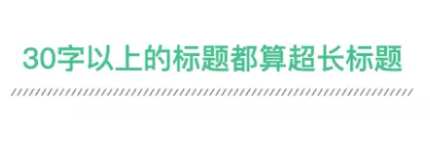 1 765 我们分析了2000多篇10w+，发现爆文标题里藏着这些秘密