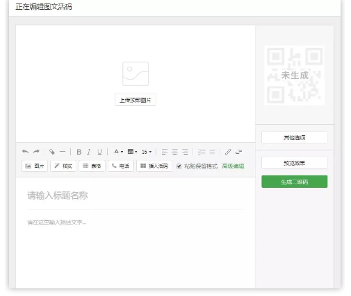 1 1179 【超详实操拆解】如何利用免费工具轻松实现个人号裂变？