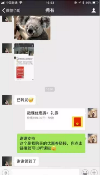 1 1617 【超详实操拆解】如何利用免费工具轻松实现个人号裂变？