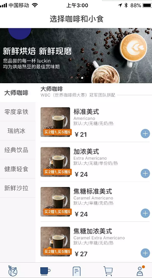 1 2115 从4P理论说起，luckin coffee 火爆背后的可能原因