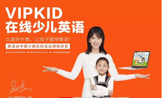 1 566 VIPKID的成功除了超级用户思维，还有这4点