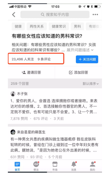 1 294 如何免费获取知乎百万流量，这可能是目前最可行的方法！