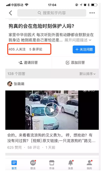 1 383 如何免费获取知乎百万流量，这可能是目前最可行的方法！