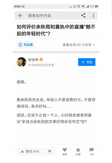 1 468 如何免费获取知乎百万流量，这可能是目前最可行的方法！