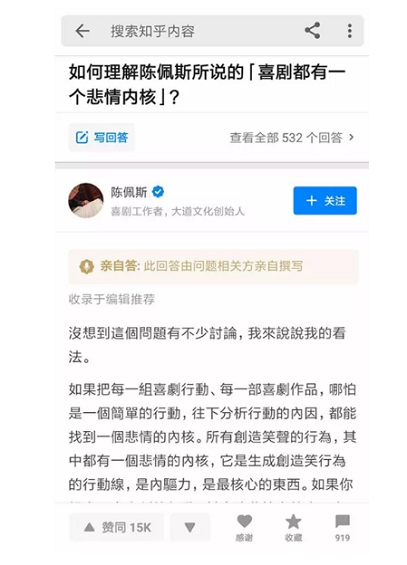 1 564 如何免费获取知乎百万流量，这可能是目前最可行的方法！