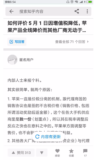 1 655 如何免费获取知乎百万流量，这可能是目前最可行的方法！