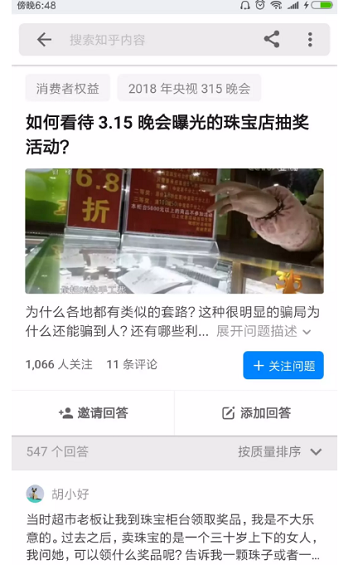 1 750 如何免费获取知乎百万流量，这可能是目前最可行的方法！