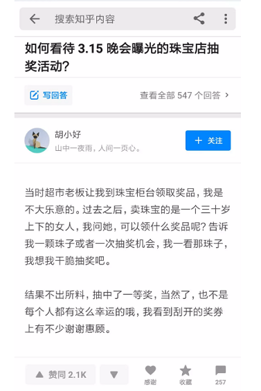 1 844 如何免费获取知乎百万流量，这可能是目前最可行的方法！