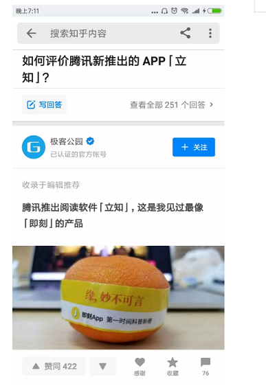 1 1036 如何免费获取知乎百万流量，这可能是目前最可行的方法！