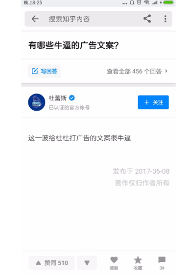 1 1150 如何免费获取知乎百万流量，这可能是目前最可行的方法！