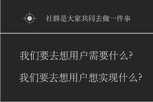 1 348 99%的高质量社群，都离不开这10个要素