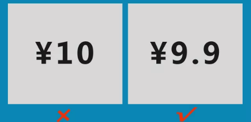 1 336 这些价格设置小策略，说不定让你的销量翻一翻！