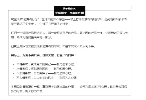 1 338 引人入胜的好开头，都用了这8个小技巧