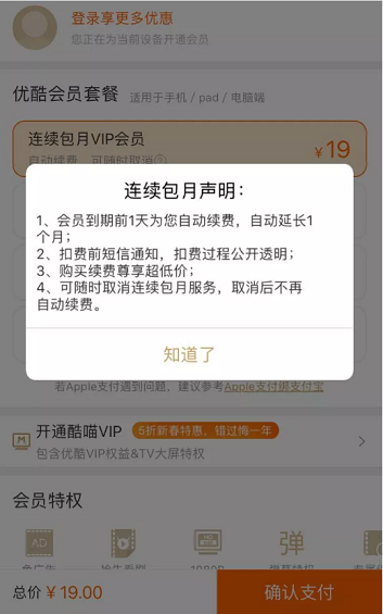 1 276 优酷用了怎样的套路,让你一步步充钱当会员？