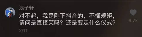 1 269 一条抖音的评论能破100万，社交短视频的灵魂在评论区？