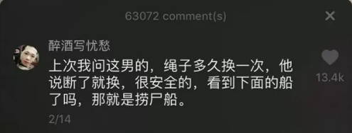 1 457 一条抖音的评论能破100万，社交短视频的灵魂在评论区？