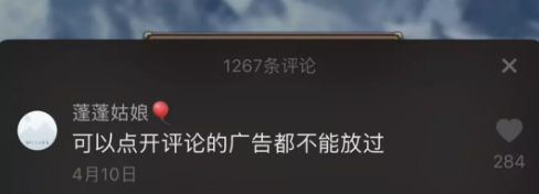 1 553 一条抖音的评论能破100万，社交短视频的灵魂在评论区？