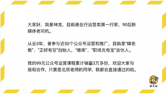 1 1512 自我介绍怎么说，能让别人一下子记住你？