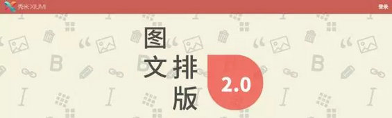 3.webp 45 史上最全的新媒体运营50款必备工具盘点