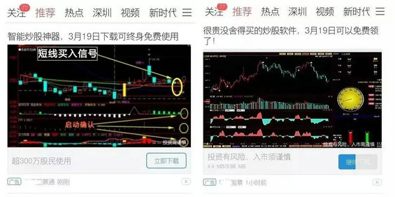 8.webp 3 流量贵如金，互金APP推广如何迈好第一步？