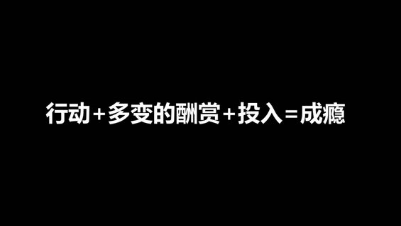 1.webp 9 深度分析|抖音是如何一步步引诱你上瘾的？