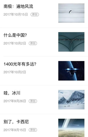 4.webp 12 一篇文章增粉6万，星球研究所是如何做到的？