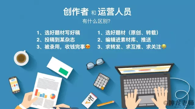  如何加入一个靠谱的新媒体公司，并且快速成为月薪2万的运营总监