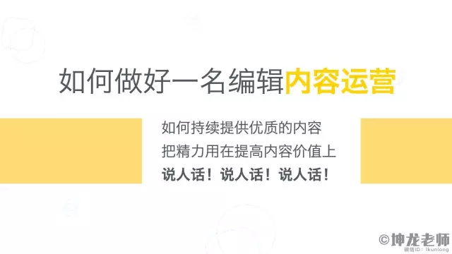  如何加入一个靠谱的新媒体公司，并且快速成为月薪2万的运营总监